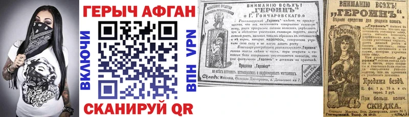 Купить где  Нурлат  Героин хмурый 