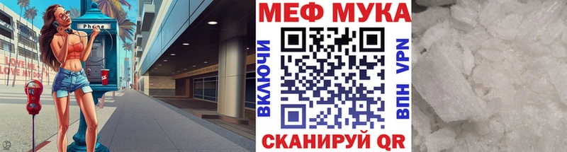 МЯУ-МЯУ mephedrone  Купить закладки  Нурлат 