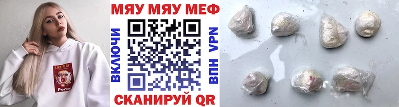 Мефедрон кристаллы Нурлат