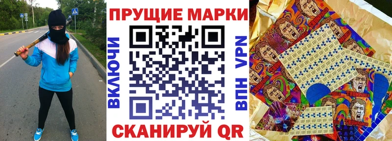 Наркотические марки 1,5мг  Купить закладки  Нурлат 